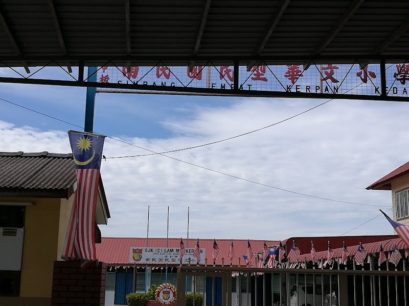 SJK(C) Lam Min, Batu 14, Kampung Simpang Empat Kerpan, Ayer Hitam