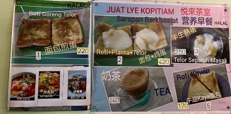 Kedai Kopi Juat Lye, Jalan Besar, Pekan Kuala Perlis, Kuala Perlis
